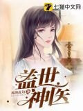 盖世神医叶秋小说完整版